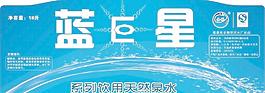 礦泉水水標(biāo)圖片