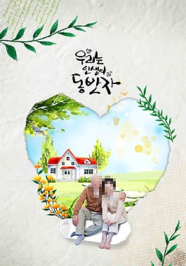 關愛父母