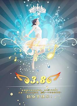 婦女節(jié)海報圖片