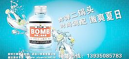炸彈二鍋頭圖片
