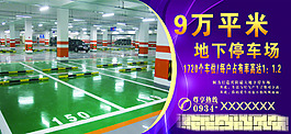 房地產(chǎn)（停車廠）