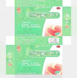 清熱消炎寧膠囊包裝盒圖片