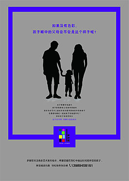 色彩類繪本促銷海報