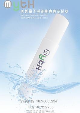 液態整形藍色海水海報圖片