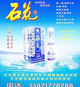 石花青花瓷圖片