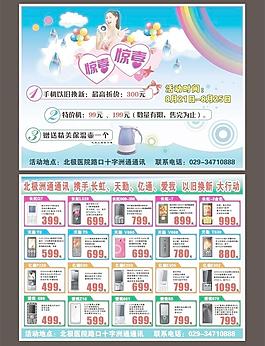 手機單頁圖片