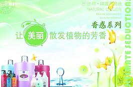綠色底紋洗發水廣告圖片