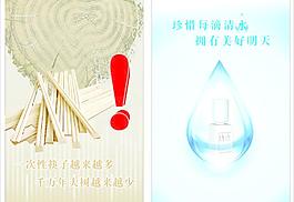 節約資源圖片