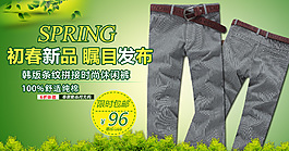 男裝950促銷海報店鋪裝修