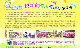 卡通宣傳單圖片