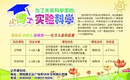 卡通宣傳單圖片