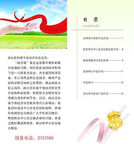 画册前言目录图片