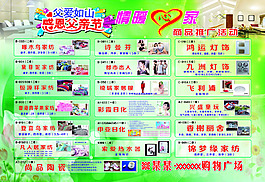 父親節(jié)宣傳