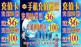 促銷桌子海報