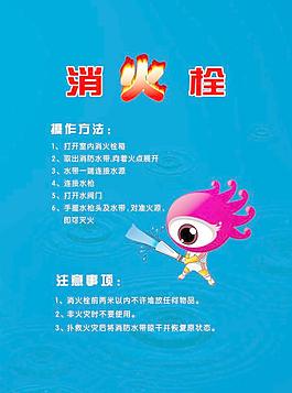 消火栓圖片