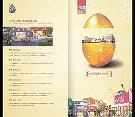 商业地产画册图片