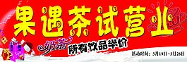 奶茶海報