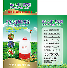 噴霧器圖片