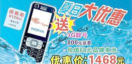 手機(jī)海報(bào)圖片