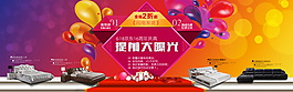 淘寶新品上市廣告