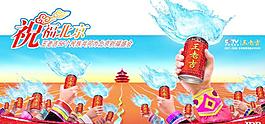 王老吉廣告圖片