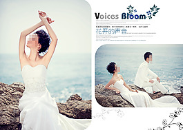 沙灘婚紗模板