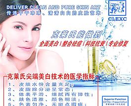 美容化妆品图片