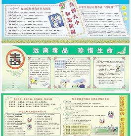 學(xué)校宣傳欄圖片