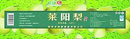 萊陽梨汁圖片