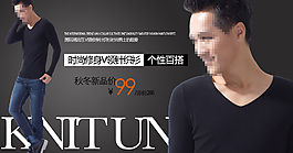 淘寶促銷(xiāo)海報(bào)男裝950店鋪裝修