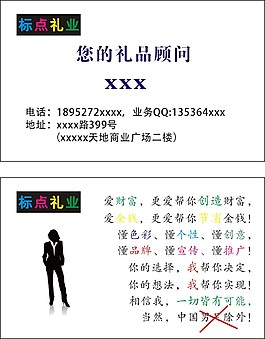 標點禮業