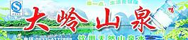 大嶺山泉方案二圖片
