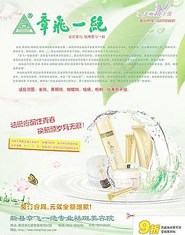 水上的化妝品圖片