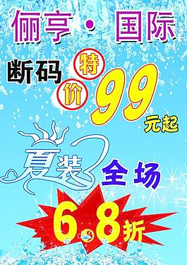 儷亨海報圖片