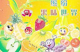 繽紛水果世界圖片