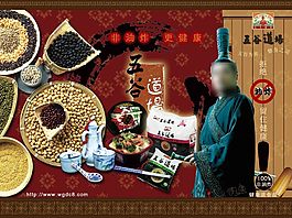 五粮春