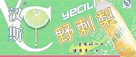 漢斯 車體 廣告圖片