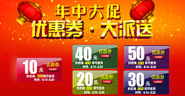 優(yōu)惠券