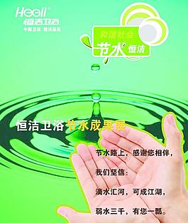 恒潔衛(wèi)浴圖片