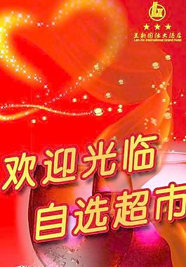 酒店廣告圖片