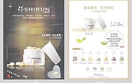 化妝品宣傳單圖片