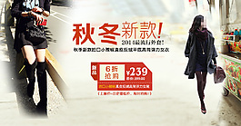 淘寶女裝秋冬新款