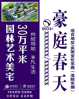 房地产