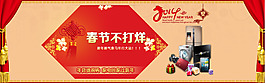 淘寶促銷全屏海報素材