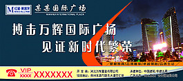 房地产