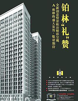 地產(chǎn)廣告圖片