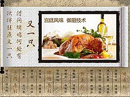 烤雞廣告設(shè)計(jì)