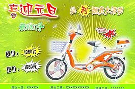促銷廣告圖片