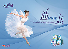 安爾樂廣告素材