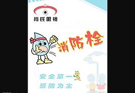 消防栓圖片